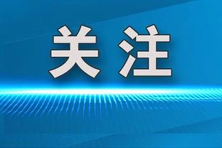 热那亚主帅：国米今天获得的点球是误判，裁判看了VAR本该判对